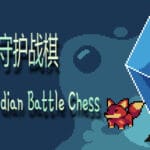 森林守护战棋 Forest Guardian Battle Chess Trainer