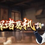 神探诸葛执 Trainer