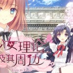 Otome Riron to Sono Shuuhen -École de Paris- Trainer