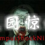 校园惊魂夜CampusShockNight Trainer
