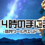 Gozenyojinomanimani Trainer