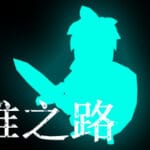 The Road of Heroes Trainer