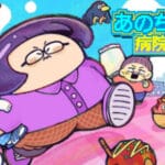 あのちゃんを病院に連れてって Trainer