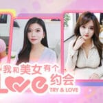 TryAndLove Trainer