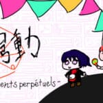 ３つの無窮動 -Trois Mouvements perpétuels- Trainer