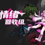 异常情绪回收组 Trainer
