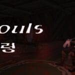 Souls : “위령” Trainer