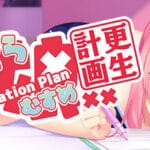 ぐうたら娘更生計画 ～Neet Girl Rehabilitation Plan～ Trainer