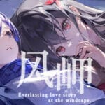 风岬-The Everlasting lovestory at the Windcap Trainer