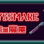 Abyssmare Trainer