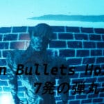 Seven Bullets Horror 7発の弾丸ホラー Trainer