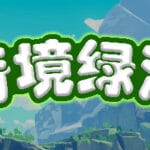 奇境绿洲 Trainer