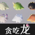 贪吃龙 Trainer