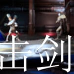 Fencing Trainer