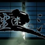 霊迷の湯 Trainer