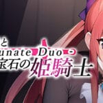 強運傭兵と宝石の姫騎士 – Fortunate Duo – Trainer