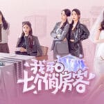 Seven Lovers In The House Trainer