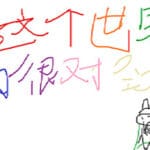 这个世界真的很对劲！ Trainer