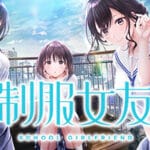 Seifuku Kanojo Trainer