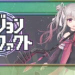 ダンジョンアーティファクト Trainer