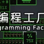 Programming Factory Trainer