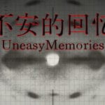 Uneasy Memories Trainer