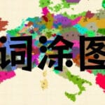 单词涂图乐 Trainer