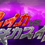 SUIKA VS MECHASUIKA Trainer