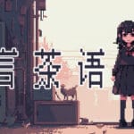 茶言茶语 Trainer