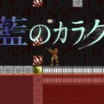 藍のカラクリ Trainer