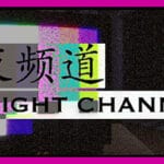 24H Stories: Midnight Channel Trainer