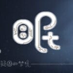 冬眠（hibernation） Trainer