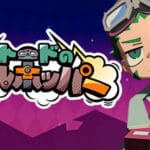 Toad’s Soul Hopper Trainer