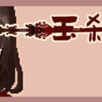钰杀融神记 yu sha rong shen jin Trainer
