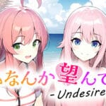 ハーレムなんか望んでない！ – Undesired Harem – Trainer