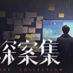 AI探案集 Trainer