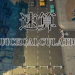 QuickCalculation Trainer
