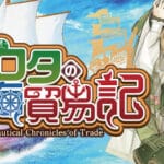 Rota’s Nautical Chronicles of Trade Trainer