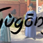 Gugong Trainer