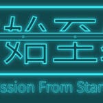 传始至终 Transmission from start to end Trainer