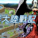 迪菲大陸戰記 III Trainer