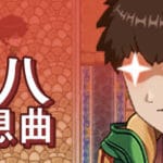 勾八狂想曲 Trainer