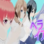 ヘライア祭 Trainer