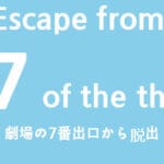 Escape from exit 7 of the theater Trainer
