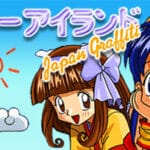 ジグソーアイランド Trainer