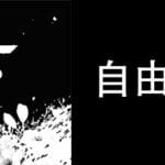自由江湖 Trainer