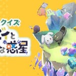 みんなでクイズ ラビィとふしぎな惑星 Trainer