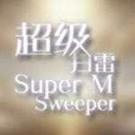 Super MineSweeper Trainer