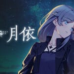 花恋月依 Trainer