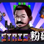 Tetris Crush Trainer